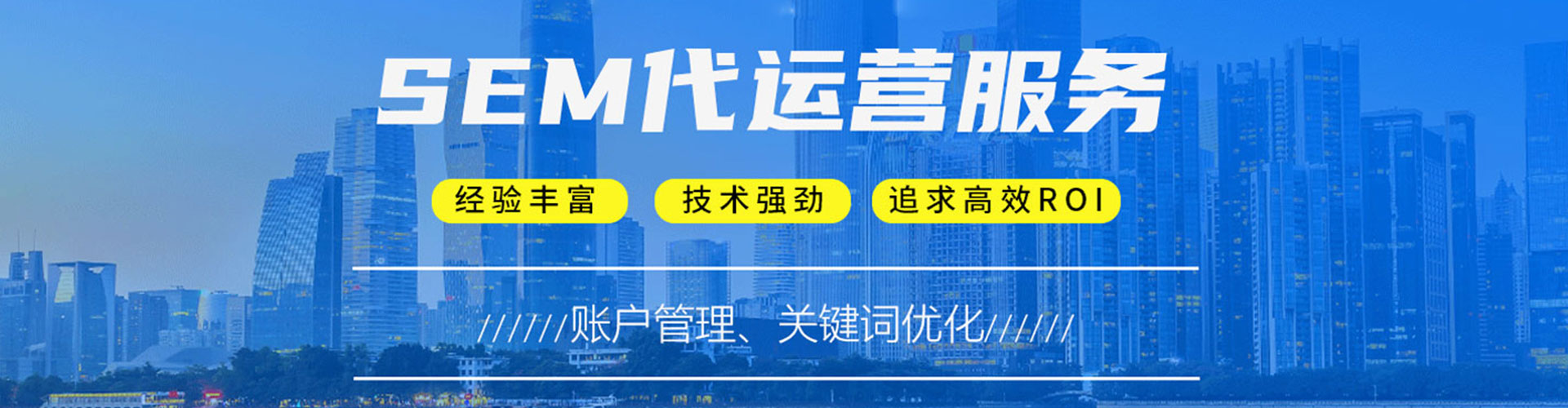 琅琊sem服务